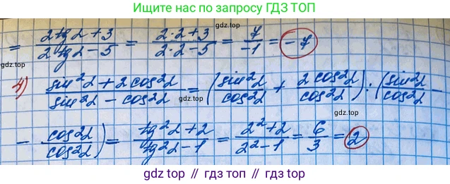 ГДЗ Алгебра, 10 класс Учебник, авторы: Колягин Юрий Михайлович, Ткачева Мария Владимировна, Федорова Надежда Евгеньевна, Шабунин Михаил Иванович, издательство Просвещение, Москва, 2014, голубого цвета, страница 290, номер 997, Решение 3 (продолжение 2)