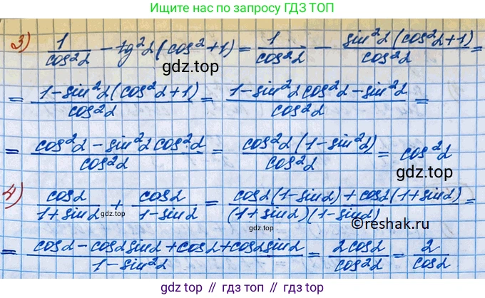 ГДЗ Алгебра, 10 класс Учебник, авторы: Колягин Юрий Михайлович, Ткачева Мария Владимировна, Федорова Надежда Евгеньевна, Шабунин Михаил Иванович, издательство Просвещение, Москва, 2014, голубого цвета, страница 290, номер 999, Решение 3 (продолжение 2)