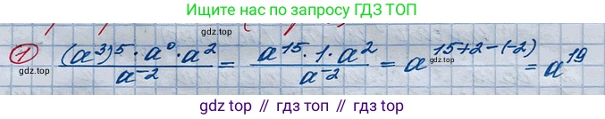 ГДЗ Алгебра, 10 класс Учебник, авторы: Колягин Юрий Михайлович, Ткачева Мария Владимировна, Федорова Надежда Евгеньевна, Шабунин Михаил Иванович, издательство Просвещение, Москва, 2014, голубого цвета, страница 78, номер 1, Решение 3