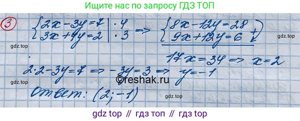 ГДЗ Алгебра, 10 класс Учебник, авторы: Колягин Юрий Михайлович, Ткачева Мария Владимировна, Федорова Надежда Евгеньевна, Шабунин Михаил Иванович, издательство Просвещение, Москва, 2014, голубого цвета, страница 78, номер 3, Решение 3