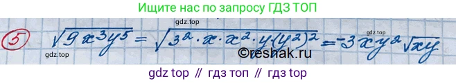 ГДЗ Алгебра, 10 класс Учебник, авторы: Колягин Юрий Михайлович, Ткачева Мария Владимировна, Федорова Надежда Евгеньевна, Шабунин Михаил Иванович, издательство Просвещение, Москва, 2014, голубого цвета, страница 78, номер 5, Решение 3