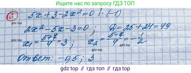ГДЗ Алгебра, 10 класс Учебник, авторы: Колягин Юрий Михайлович, Ткачева Мария Владимировна, Федорова Надежда Евгеньевна, Шабунин Михаил Иванович, издательство Просвещение, Москва, 2014, голубого цвета, страница 78, номер 6, Решение 3