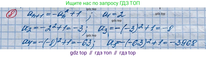 ГДЗ Алгебра, 10 класс Учебник, авторы: Колягин Юрий Михайлович, Ткачева Мария Владимировна, Федорова Надежда Евгеньевна, Шабунин Михаил Иванович, издательство Просвещение, Москва, 2014, голубого цвета, страница 78, номер 8, Решение 3