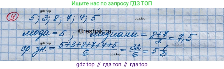 ГДЗ Алгебра, 10 класс Учебник, авторы: Колягин Юрий Михайлович, Ткачева Мария Владимировна, Федорова Надежда Евгеньевна, Шабунин Михаил Иванович, издательство Просвещение, Москва, 2014, голубого цвета, страница 78, номер 9, Решение 3
