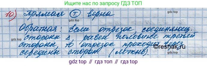 ГДЗ Алгебра, 10 класс Учебник, авторы: Колягин Юрий Михайлович, Ткачева Мария Владимировна, Федорова Надежда Евгеньевна, Шабунин Михаил Иванович, издательство Просвещение, Москва, 2014, голубого цвета, страница 78, номер 10, Решение 3