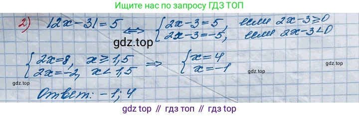 ГДЗ Алгебра, 10 класс Учебник, авторы: Колягин Юрий Михайлович, Ткачева Мария Владимировна, Федорова Надежда Евгеньевна, Шабунин Михаил Иванович, издательство Просвещение, Москва, 2014, голубого цвета, страница 78, номер 2, Решение 3