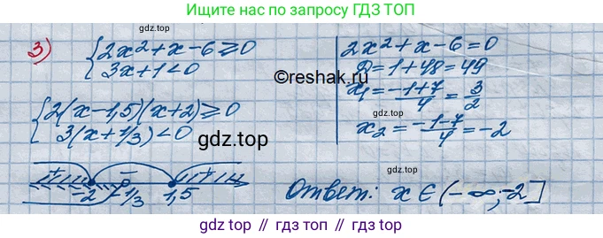 ГДЗ Алгебра, 10 класс Учебник, авторы: Колягин Юрий Михайлович, Ткачева Мария Владимировна, Федорова Надежда Евгеньевна, Шабунин Михаил Иванович, издательство Просвещение, Москва, 2014, голубого цвета, страница 78, номер 3, Решение 3