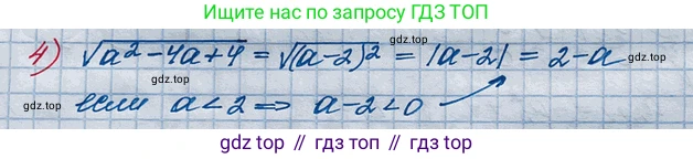 ГДЗ Алгебра, 10 класс Учебник, авторы: Колягин Юрий Михайлович, Ткачева Мария Владимировна, Федорова Надежда Евгеньевна, Шабунин Михаил Иванович, издательство Просвещение, Москва, 2014, голубого цвета, страница 78, номер 4, Решение 3