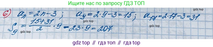 ГДЗ Алгебра, 10 класс Учебник, авторы: Колягин Юрий Михайлович, Ткачева Мария Владимировна, Федорова Надежда Евгеньевна, Шабунин Михаил Иванович, издательство Просвещение, Москва, 2014, голубого цвета, страница 78, номер 6, Решение 3