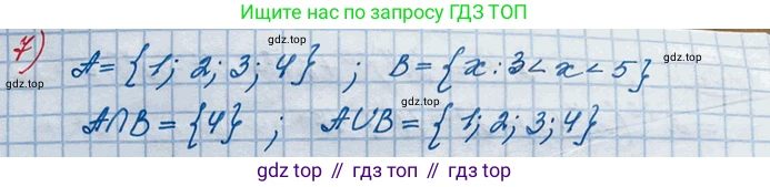 ГДЗ Алгебра, 10 класс Учебник, авторы: Колягин Юрий Михайлович, Ткачева Мария Владимировна, Федорова Надежда Евгеньевна, Шабунин Михаил Иванович, издательство Просвещение, Москва, 2014, голубого цвета, страница 78, номер 7, Решение 3