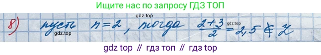 ГДЗ Алгебра, 10 класс Учебник, авторы: Колягин Юрий Михайлович, Ткачева Мария Владимировна, Федорова Надежда Евгеньевна, Шабунин Михаил Иванович, издательство Просвещение, Москва, 2014, голубого цвета, страница 78, номер 8, Решение 3