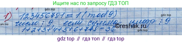 ГДЗ Алгебра, 10 класс Учебник, авторы: Колягин Юрий Михайлович, Ткачева Мария Владимировна, Федорова Надежда Евгеньевна, Шабунин Михаил Иванович, издательство Просвещение, Москва, 2014, голубого цвета, страница 95, номер 1, Решение 3