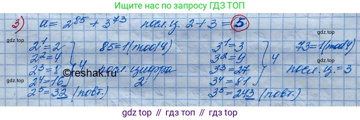 ГДЗ Алгебра, 10 класс Учебник, авторы: Колягин Юрий Михайлович, Ткачева Мария Владимировна, Федорова Надежда Евгеньевна, Шабунин Михаил Иванович, издательство Просвещение, Москва, 2014, голубого цвета, страница 95, номер 3, Решение 3