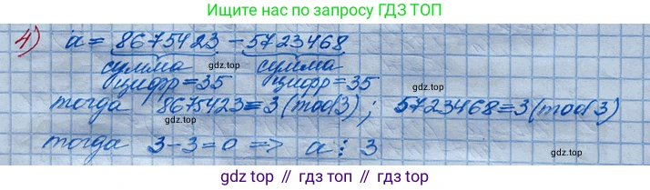 ГДЗ Алгебра, 10 класс Учебник, авторы: Колягин Юрий Михайлович, Ткачева Мария Владимировна, Федорова Надежда Евгеньевна, Шабунин Михаил Иванович, издательство Просвещение, Москва, 2014, голубого цвета, страница 95, номер 4, Решение 3
