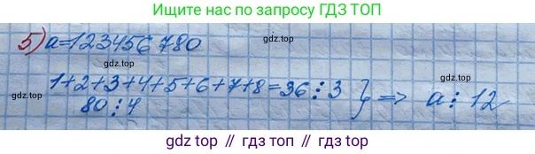 ГДЗ Алгебра, 10 класс Учебник, авторы: Колягин Юрий Михайлович, Ткачева Мария Владимировна, Федорова Надежда Евгеньевна, Шабунин Михаил Иванович, издательство Просвещение, Москва, 2014, голубого цвета, страница 95, номер 5, Решение 3