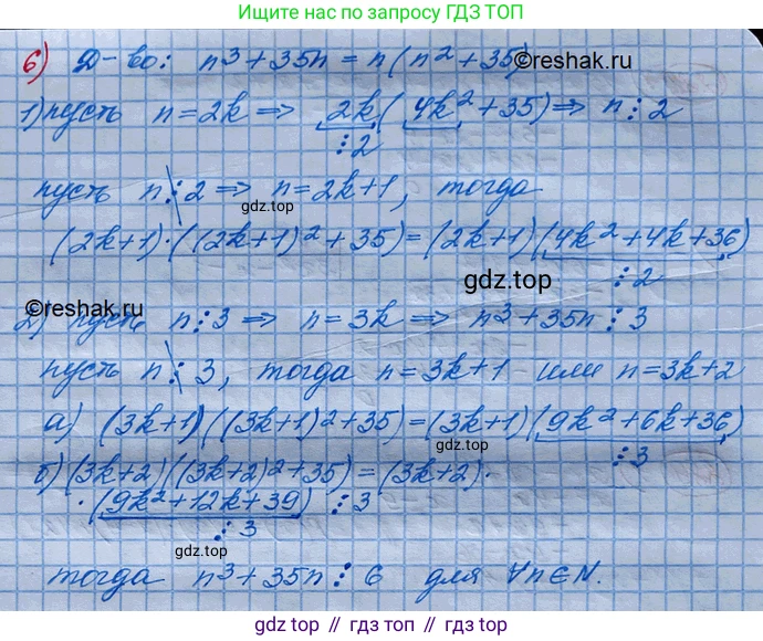 ГДЗ Алгебра, 10 класс Учебник, авторы: Колягин Юрий Михайлович, Ткачева Мария Владимировна, Федорова Надежда Евгеньевна, Шабунин Михаил Иванович, издательство Просвещение, Москва, 2014, голубого цвета, страница 95, номер 6, Решение 3