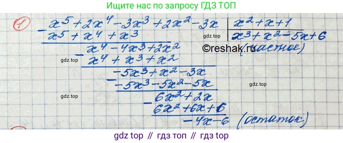 ГДЗ Алгебра, 10 класс Учебник, авторы: Колягин Юрий Михайлович, Ткачева Мария Владимировна, Федорова Надежда Евгеньевна, Шабунин Михаил Иванович, издательство Просвещение, Москва, 2014, голубого цвета, страница 133, номер 1, Решение 3