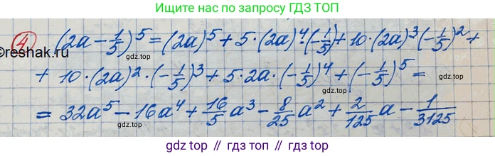 ГДЗ Алгебра, 10 класс Учебник, авторы: Колягин Юрий Михайлович, Ткачева Мария Владимировна, Федорова Надежда Евгеньевна, Шабунин Михаил Иванович, издательство Просвещение, Москва, 2014, голубого цвета, страница 133, номер 4, Решение 3