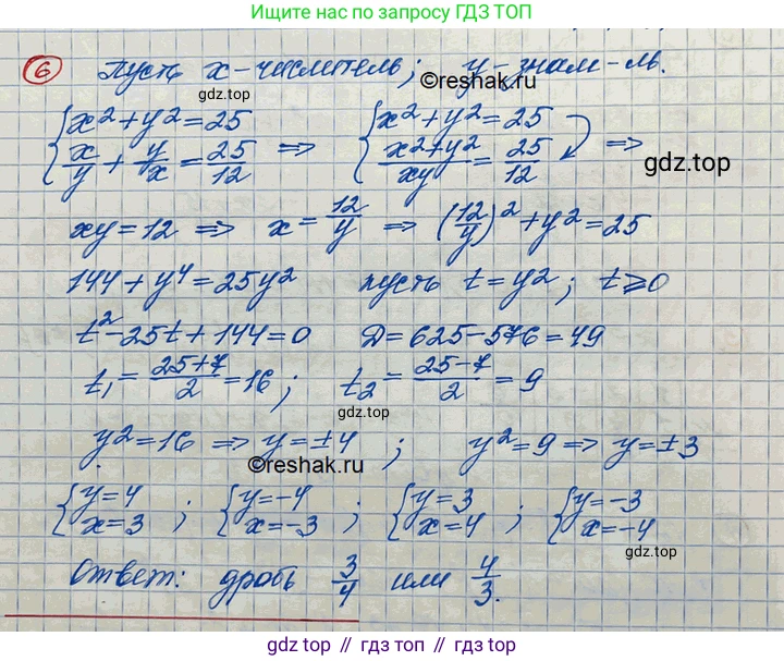 ГДЗ Алгебра, 10 класс Учебник, авторы: Колягин Юрий Михайлович, Ткачева Мария Владимировна, Федорова Надежда Евгеньевна, Шабунин Михаил Иванович, издательство Просвещение, Москва, 2014, голубого цвета, страница 133, номер 6, Решение 3
