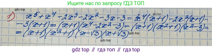 ГДЗ Алгебра, 10 класс Учебник, авторы: Колягин Юрий Михайлович, Ткачева Мария Владимировна, Федорова Надежда Евгеньевна, Шабунин Михаил Иванович, издательство Просвещение, Москва, 2014, голубого цвета, страница 133, номер 1, Решение 3