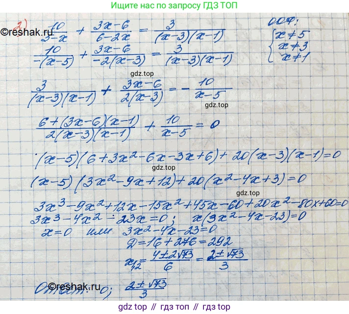 ГДЗ Алгебра, 10 класс Учебник, авторы: Колягин Юрий Михайлович, Ткачева Мария Владимировна, Федорова Надежда Евгеньевна, Шабунин Михаил Иванович, издательство Просвещение, Москва, 2014, голубого цвета, страница 133, номер 2, Решение 3