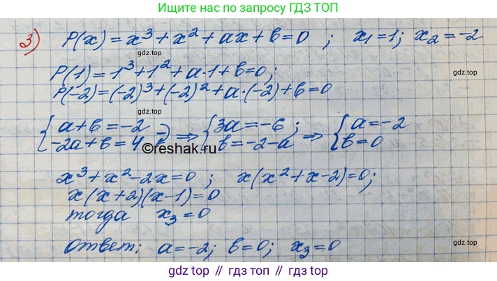 ГДЗ Алгебра, 10 класс Учебник, авторы: Колягин Юрий Михайлович, Ткачева Мария Владимировна, Федорова Надежда Евгеньевна, Шабунин Михаил Иванович, издательство Просвещение, Москва, 2014, голубого цвета, страница 133, номер 3, Решение 3