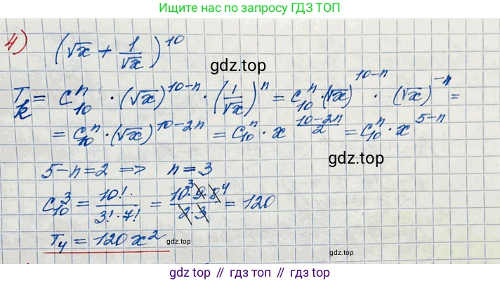 ГДЗ Алгебра, 10 класс Учебник, авторы: Колягин Юрий Михайлович, Ткачева Мария Владимировна, Федорова Надежда Евгеньевна, Шабунин Михаил Иванович, издательство Просвещение, Москва, 2014, голубого цвета, страница 133, номер 4, Решение 3