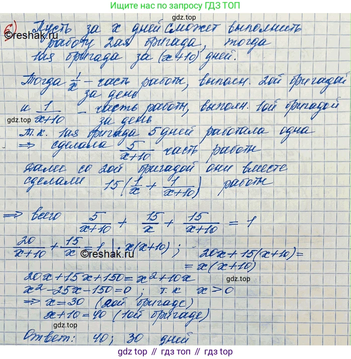 ГДЗ Алгебра, 10 класс Учебник, авторы: Колягин Юрий Михайлович, Ткачева Мария Владимировна, Федорова Надежда Евгеньевна, Шабунин Михаил Иванович, издательство Просвещение, Москва, 2014, голубого цвета, страница 134, номер 6, Решение 3