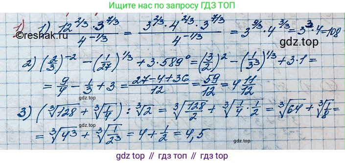 ГДЗ Алгебра, 10 класс Учебник, авторы: Колягин Юрий Михайлович, Ткачева Мария Владимировна, Федорова Надежда Евгеньевна, Шабунин Михаил Иванович, издательство Просвещение, Москва, 2014, голубого цвета, страница 171, номер 1, Решение 3