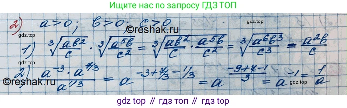 ГДЗ Алгебра, 10 класс Учебник, авторы: Колягин Юрий Михайлович, Ткачева Мария Владимировна, Федорова Надежда Евгеньевна, Шабунин Михаил Иванович, издательство Просвещение, Москва, 2014, голубого цвета, страница 171, номер 2, Решение 3