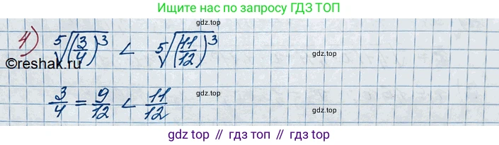 ГДЗ Алгебра, 10 класс Учебник, авторы: Колягин Юрий Михайлович, Ткачева Мария Владимировна, Федорова Надежда Евгеньевна, Шабунин Михаил Иванович, издательство Просвещение, Москва, 2014, голубого цвета, страница 171, номер 4, Решение 3
