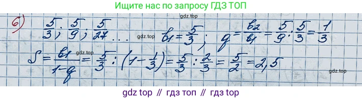 ГДЗ Алгебра, 10 класс Учебник, авторы: Колягин Юрий Михайлович, Ткачева Мария Владимировна, Федорова Надежда Евгеньевна, Шабунин Михаил Иванович, издательство Просвещение, Москва, 2014, голубого цвета, страница 171, номер 6, Решение 3