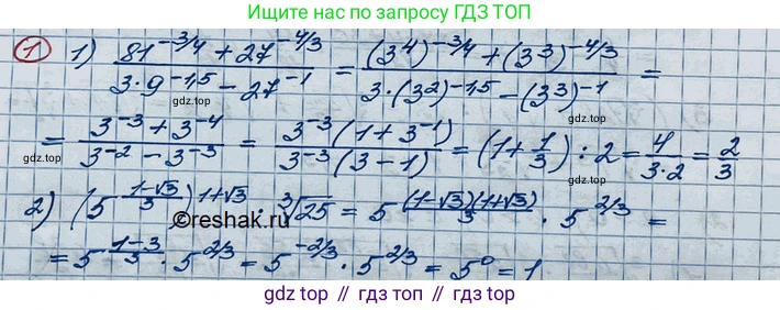 ГДЗ Алгебра, 10 класс Учебник, авторы: Колягин Юрий Михайлович, Ткачева Мария Владимировна, Федорова Надежда Евгеньевна, Шабунин Михаил Иванович, издательство Просвещение, Москва, 2014, голубого цвета, страница 172, номер 1, Решение 3
