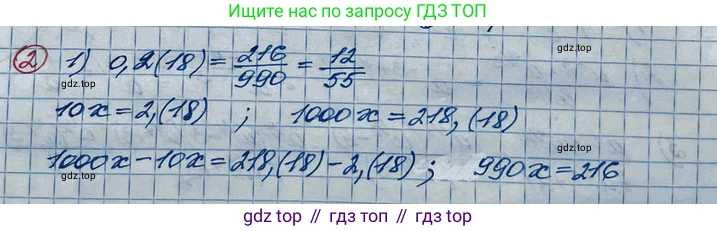 ГДЗ Алгебра, 10 класс Учебник, авторы: Колягин Юрий Михайлович, Ткачева Мария Владимировна, Федорова Надежда Евгеньевна, Шабунин Михаил Иванович, издательство Просвещение, Москва, 2014, голубого цвета, страница 172, номер 2, Решение 3