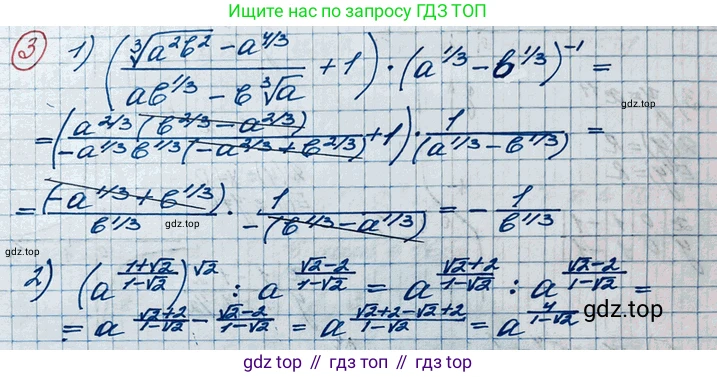 ГДЗ Алгебра, 10 класс Учебник, авторы: Колягин Юрий Михайлович, Ткачева Мария Владимировна, Федорова Надежда Евгеньевна, Шабунин Михаил Иванович, издательство Просвещение, Москва, 2014, голубого цвета, страница 172, номер 3, Решение 3