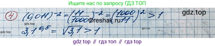 ГДЗ Алгебра, 10 класс Учебник, авторы: Колягин Юрий Михайлович, Ткачева Мария Владимировна, Федорова Надежда Евгеньевна, Шабунин Михаил Иванович, издательство Просвещение, Москва, 2014, голубого цвета, страница 172, номер 4, Решение 3