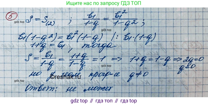 ГДЗ Алгебра, 10 класс Учебник, авторы: Колягин Юрий Михайлович, Ткачева Мария Владимировна, Федорова Надежда Евгеньевна, Шабунин Михаил Иванович, издательство Просвещение, Москва, 2014, голубого цвета, страница 172, номер 5, Решение 3