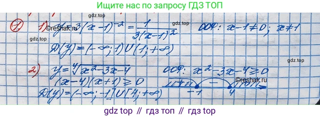ГДЗ Алгебра, 10 класс Учебник, авторы: Колягин Юрий Михайлович, Ткачева Мария Владимировна, Федорова Надежда Евгеньевна, Шабунин Михаил Иванович, издательство Просвещение, Москва, 2014, голубого цвета, страница 217, номер 1, Решение 3