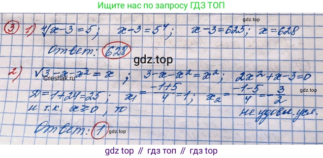 ГДЗ Алгебра, 10 класс Учебник, авторы: Колягин Юрий Михайлович, Ткачева Мария Владимировна, Федорова Надежда Евгеньевна, Шабунин Михаил Иванович, издательство Просвещение, Москва, 2014, голубого цвета, страница 217, номер 3, Решение 3
