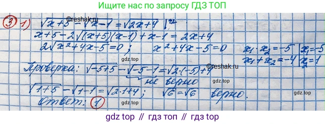 ГДЗ Алгебра, 10 класс Учебник, авторы: Колягин Юрий Михайлович, Ткачева Мария Владимировна, Федорова Надежда Евгеньевна, Шабунин Михаил Иванович, издательство Просвещение, Москва, 2014, голубого цвета, страница 217, номер 3, Решение 3
