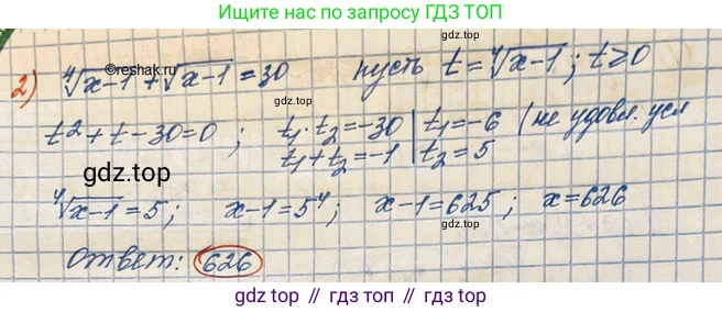 ГДЗ Алгебра, 10 класс Учебник, авторы: Колягин Юрий Михайлович, Ткачева Мария Владимировна, Федорова Надежда Евгеньевна, Шабунин Михаил Иванович, издательство Просвещение, Москва, 2014, голубого цвета, страница 217, номер 3, Решение 3 (продолжение 2)