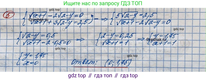 ГДЗ Алгебра, 10 класс Учебник, авторы: Колягин Юрий Михайлович, Ткачева Мария Владимировна, Федорова Надежда Евгеньевна, Шабунин Михаил Иванович, издательство Просвещение, Москва, 2014, голубого цвета, страница 217, номер 5, Решение 3