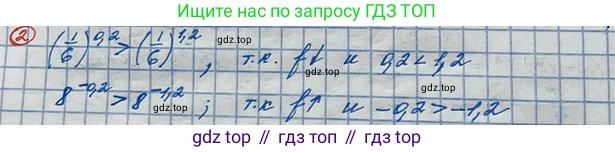 ГДЗ Алгебра, 10 класс Учебник, авторы: Колягин Юрий Михайлович, Ткачева Мария Владимировна, Федорова Надежда Евгеньевна, Шабунин Михаил Иванович, издательство Просвещение, Москва, 2014, голубого цвета, страница 239, номер 2, Решение 3