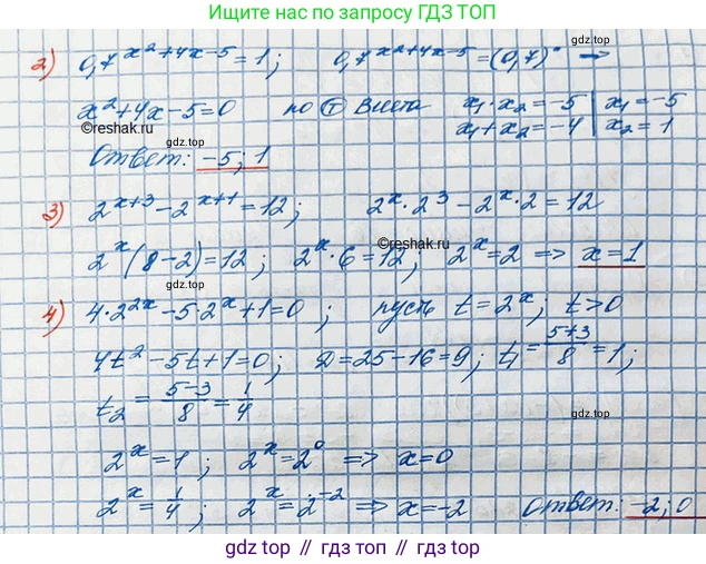 ГДЗ Алгебра, 10 класс Учебник, авторы: Колягин Юрий Михайлович, Ткачева Мария Владимировна, Федорова Надежда Евгеньевна, Шабунин Михаил Иванович, издательство Просвещение, Москва, 2014, голубого цвета, страница 239, номер 3, Решение 3 (продолжение 2)