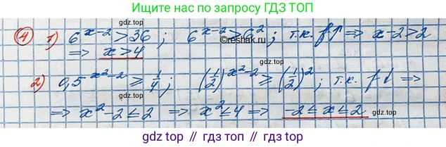 ГДЗ Алгебра, 10 класс Учебник, авторы: Колягин Юрий Михайлович, Ткачева Мария Владимировна, Федорова Надежда Евгеньевна, Шабунин Михаил Иванович, издательство Просвещение, Москва, 2014, голубого цвета, страница 239, номер 4, Решение 3
