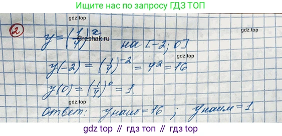 ГДЗ Алгебра, 10 класс Учебник, авторы: Колягин Юрий Михайлович, Ткачева Мария Владимировна, Федорова Надежда Евгеньевна, Шабунин Михаил Иванович, издательство Просвещение, Москва, 2014, голубого цвета, страница 239, номер 2, Решение 3
