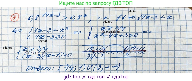 ГДЗ Алгебра, 10 класс Учебник, авторы: Колягин Юрий Михайлович, Ткачева Мария Владимировна, Федорова Надежда Евгеньевна, Шабунин Михаил Иванович, издательство Просвещение, Москва, 2014, голубого цвета, страница 240, номер 4, Решение 3