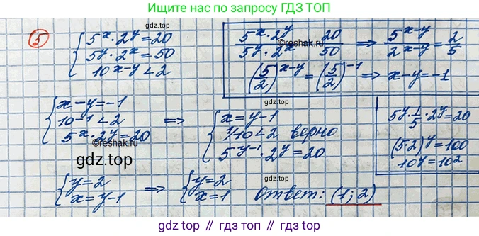 ГДЗ Алгебра, 10 класс Учебник, авторы: Колягин Юрий Михайлович, Ткачева Мария Владимировна, Федорова Надежда Евгеньевна, Шабунин Михаил Иванович, издательство Просвещение, Москва, 2014, голубого цвета, страница 240, номер 5, Решение 3