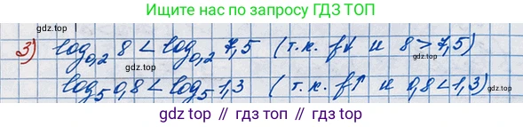 ГДЗ Алгебра, 10 класс Учебник, авторы: Колягин Юрий Михайлович, Ткачева Мария Владимировна, Федорова Надежда Евгеньевна, Шабунин Михаил Иванович, издательство Просвещение, Москва, 2014, голубого цвета, страница 269, номер 3, Решение 3