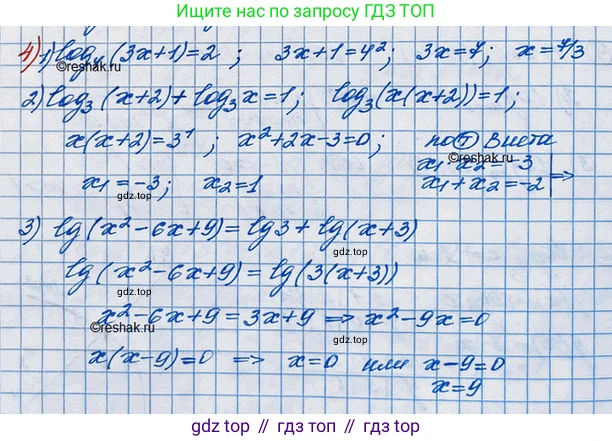ГДЗ Алгебра, 10 класс Учебник, авторы: Колягин Юрий Михайлович, Ткачева Мария Владимировна, Федорова Надежда Евгеньевна, Шабунин Михаил Иванович, издательство Просвещение, Москва, 2014, голубого цвета, страница 269, номер 4, Решение 3